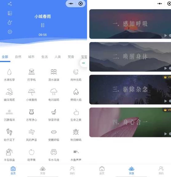 很火的助眠小程序/睡眠助手/白噪音/助眠夜曲小程序